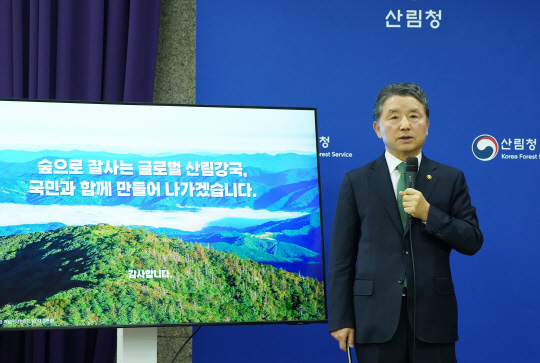 남성현 산림청장이 지난 19일 정부대전청사에서 '숲으로 잘사는 글로벌 산림강국'을 비전으로 한 '2024년 주요정책 추진계획'에 대해 브리핑하고 있다.  산림청 제공